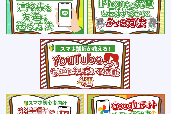 サムネイル一覧