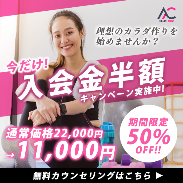 ジムバナーロゴ変更