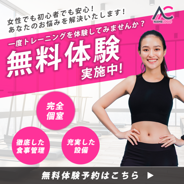 ジムバナー２ロゴ変更