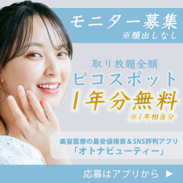 モニター文字変更