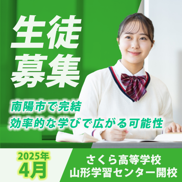 学習塾バナー2文字変更