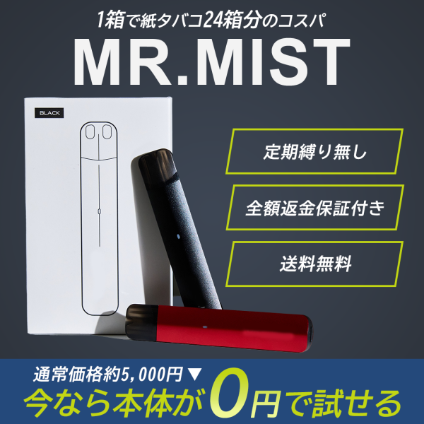 電子タバコ01